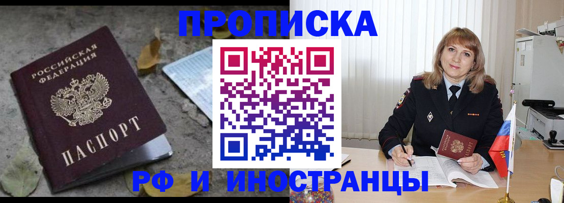 прописка штамп в Сафоново