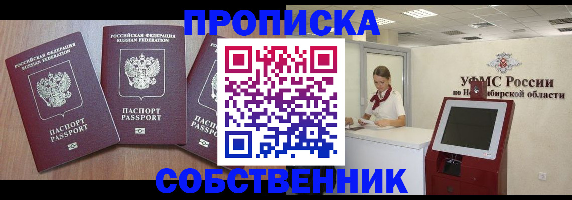 временная регистрация в квартире в Сафоново