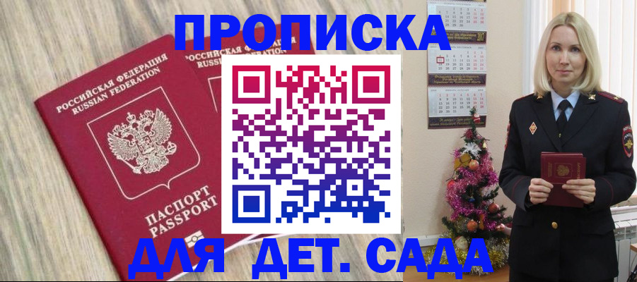 временная регистрация законно в Сафоново