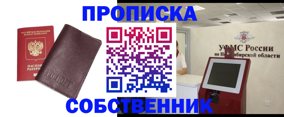 временная регистрация для всех в Сафоново