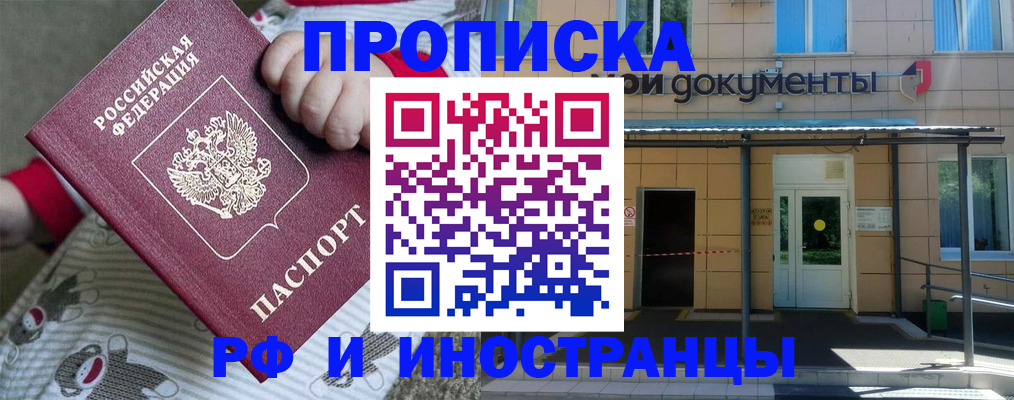 пропишу в квартире в Сафоново