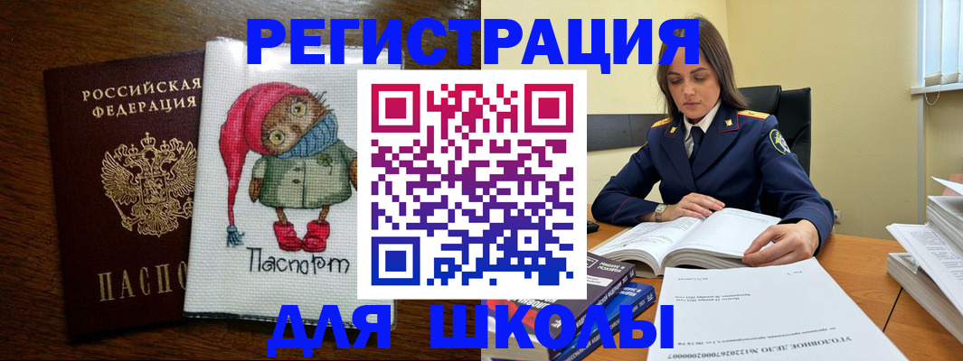 прописка регистрация в Сафоново